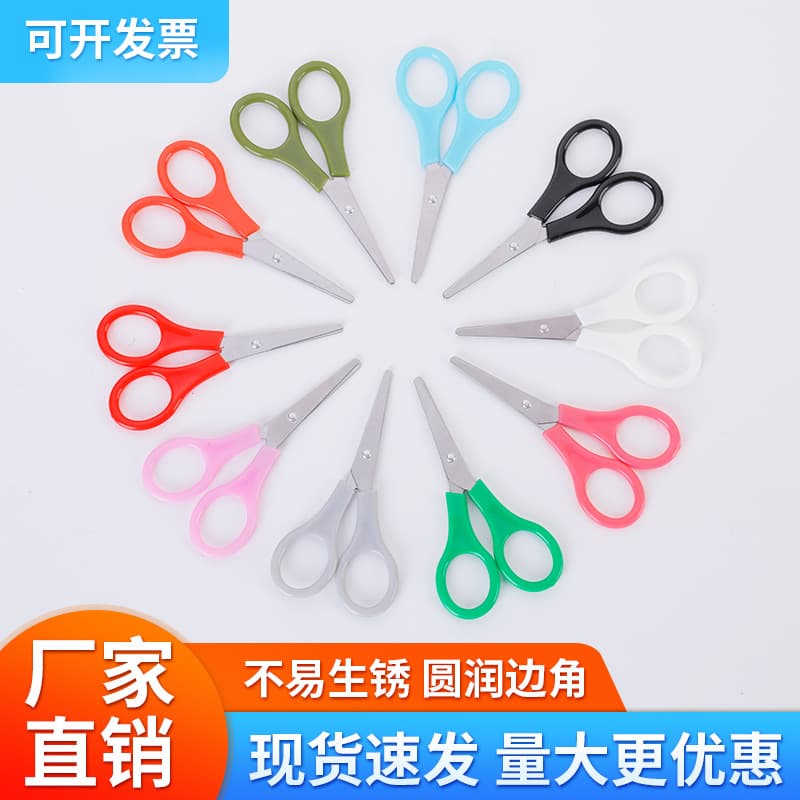 Stainless steel mini rounded-tip small scissors for kindergarten children student stationery manual cutting, office household paper cutting knives.