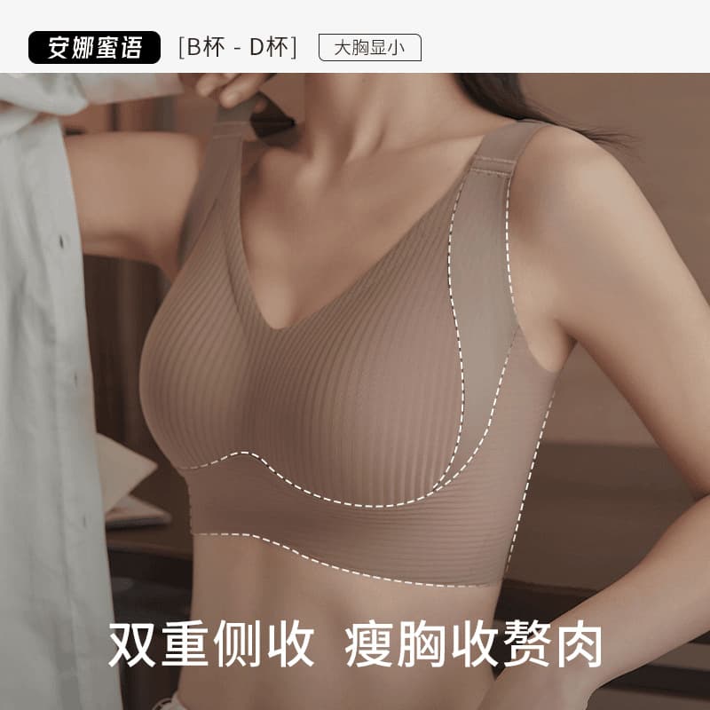 Full-cup shaping bra for women, making large breasts appear smaller, anti-sagging, seamless, and with side boob support.