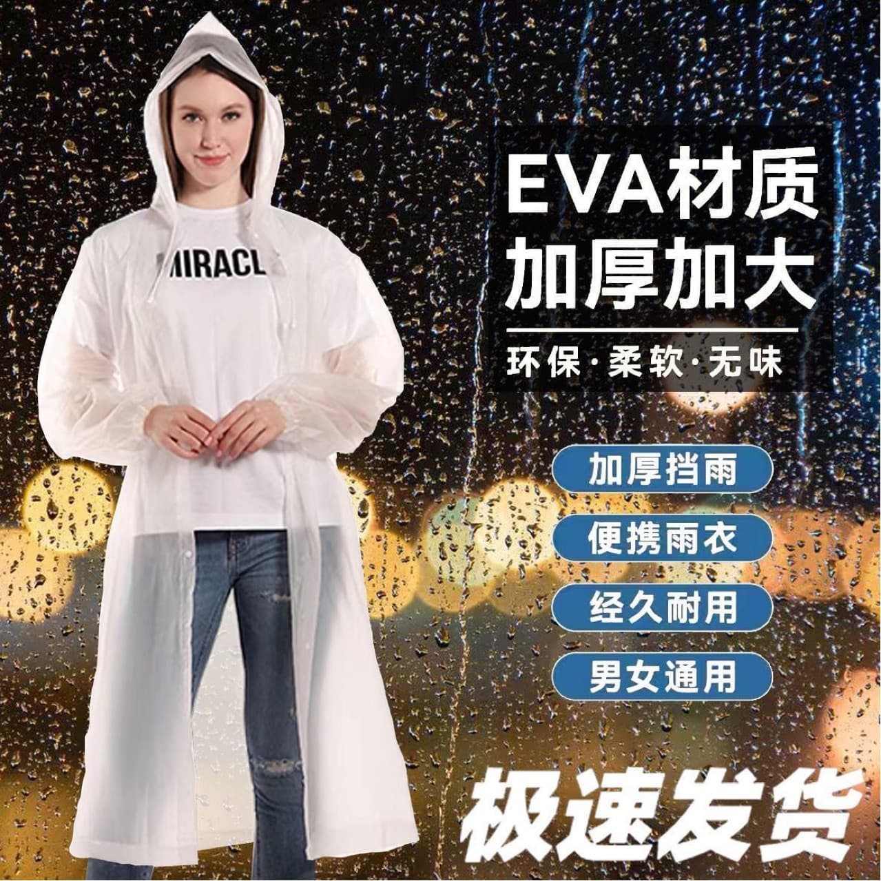 Custom Disposable Raincoat Thickened Transparent for Men and Women EVA Raincoat, Non-Disposable Poncho for Rafting Travel