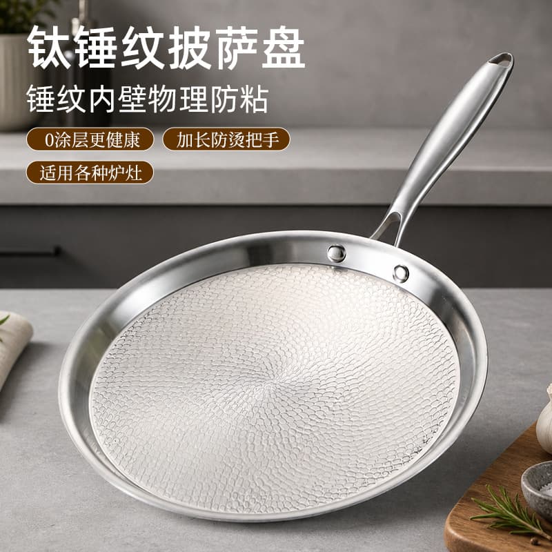 Cross-border spot titanium pizza pan uncoated frying pan household steak frying pan easy to clean pizza frying pan
