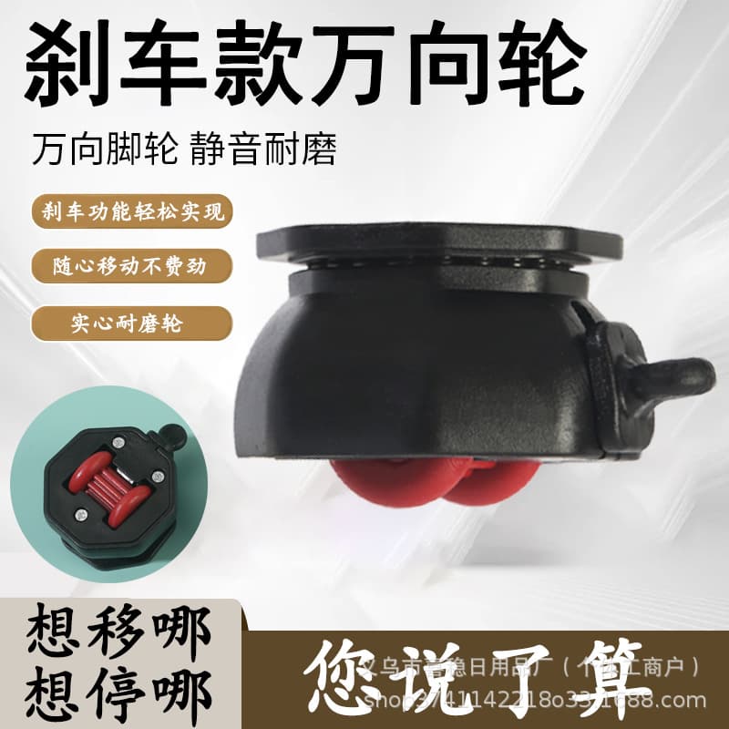 Brake-equipped Durable Adhesive Universal Casters, No-drill Bearings, Thick Base Quiet Home Use Mobile Rollers