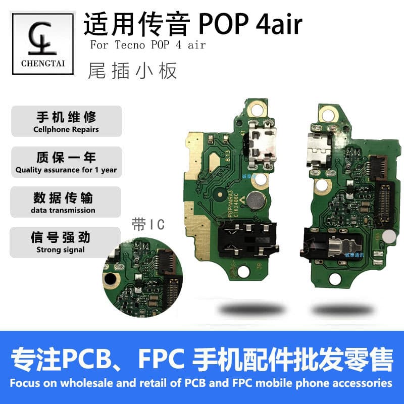 Suitable for Transsion POP4AIR tail plug small board with IC sealant fast charging microphone assembly small board USB charging interface