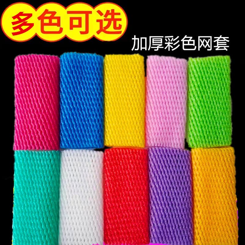 Watermelon Apple Fruit Foam Sleeve Grape Mesh Bag Colorful Orange Kiwi Peach Shockproof Foam Mixed Net Pouch Protection