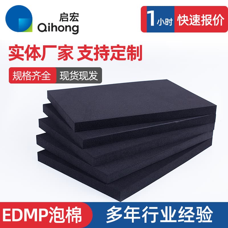 Physical factory, heat-resistant EPDM foam, EPDM rubber foam sponge, closed-cell EPDM foam board