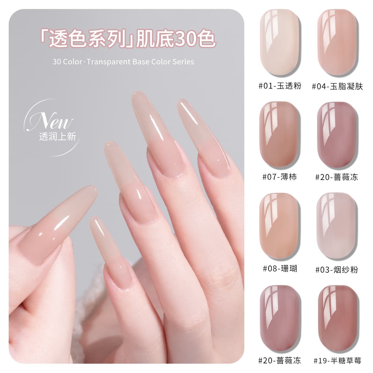 Ice Sheer Nude Nail Gel 2026 New Jelly Huafei Color Huanhuan Base Coat 15ml Nail Salon Use