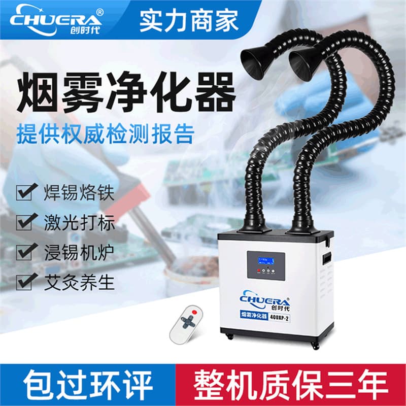 Smoke Purifier for Soldering Laser Moxibustion Exhaust Triple Filtration Portable Caster Mobile Purification Equipment
