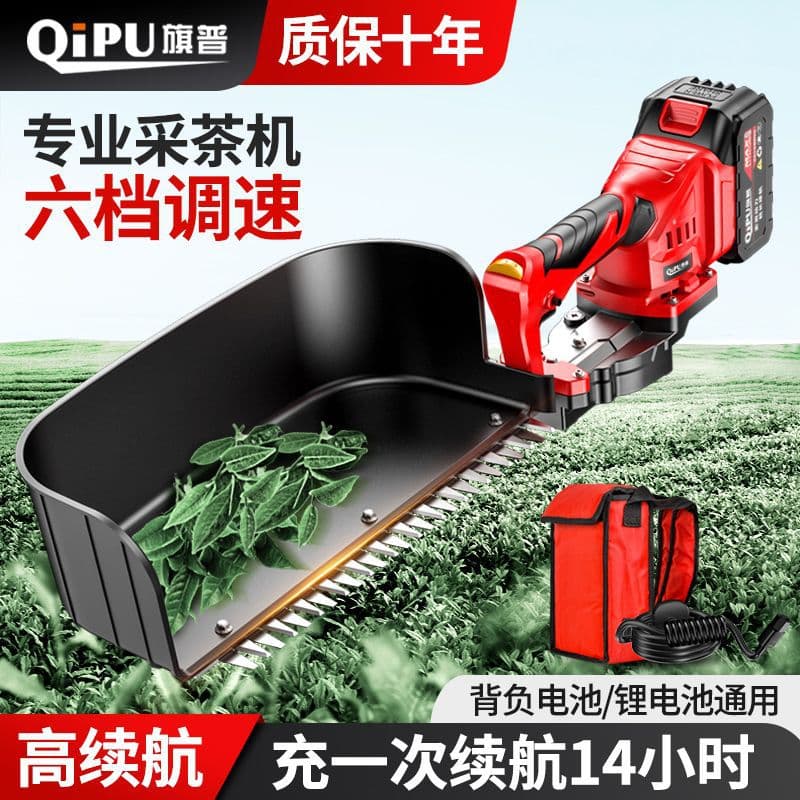 Charging Tea Picking Machine Imported German New Brushless Lithium Battery Backpack Fully Automatic Tea Picker One-handed Tea Plucker