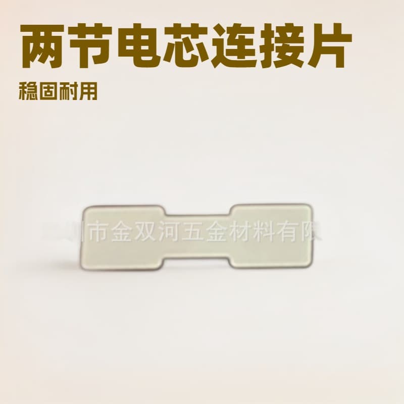21 Dual Spot Welding Nickel Strip for Energy Storage Battery Pack Connection, Nickel-Plated Strip for Mobile Power, Large Single Cell Copper-Aluminum Composite Strip