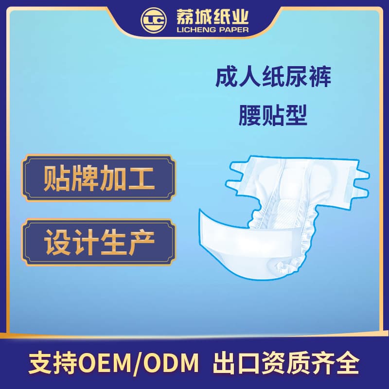 Adult Diaper Custom Manufacturer Wholesale OEM/ODM Adult Incontinence Diapers for Elderly, Diaper Pads, Cloth Diapers