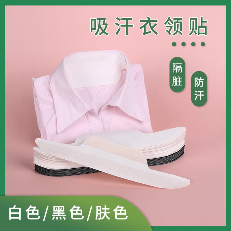 Unisex Disposable Collar Stickers for Summer, Ultra-Thin Breathable Stain Guards, Shirt Protection and Sweat Absorption Pads