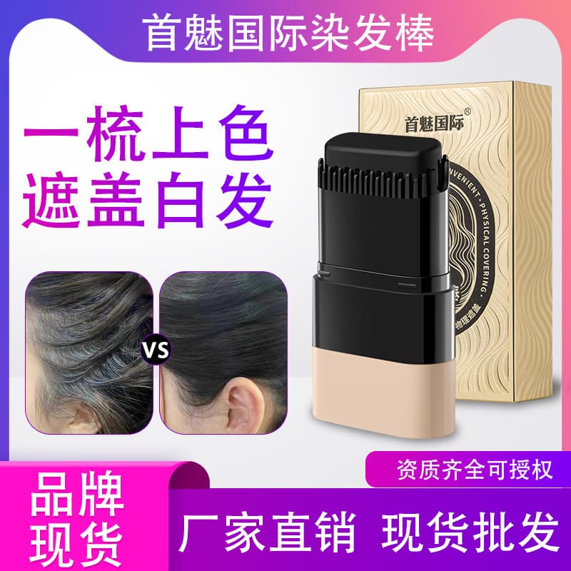 Stock Hot Selling Shoumei Hair Color Stick, Dark Brown Hair Dye Comb, Disposable Hair Dye Pen, Gray Hair Cover Tool, Temporary