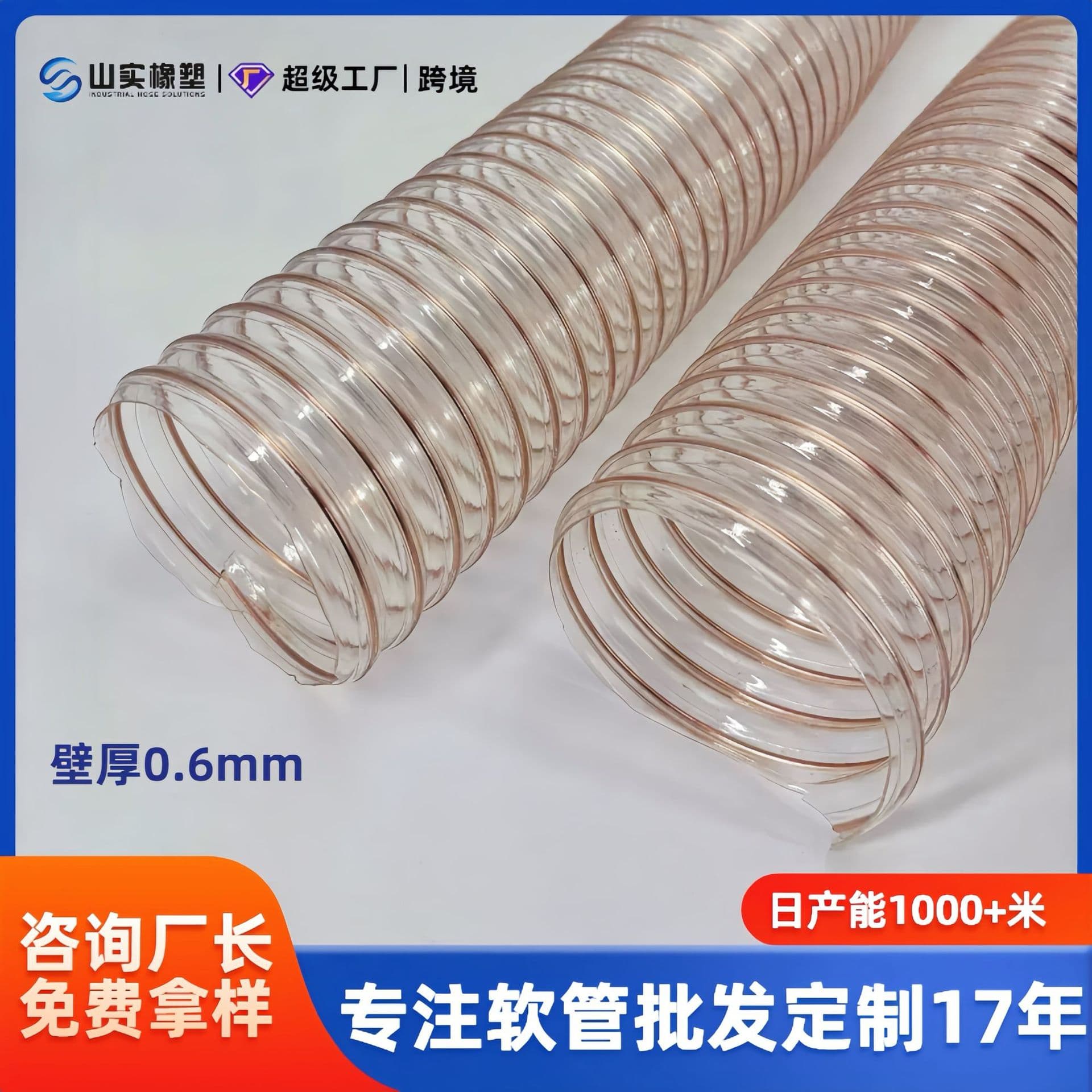 PU Steel Wire Hose Transparent Vacuum Hose Wear-Resistant Fan Exhaust Pipe Anti-Aging Polyurethane Steel Wire Hose Cross-Border