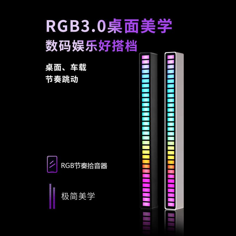 RGB Sound-Activated Ambient Light, Music Rhythm Light, Gaming Desktop Decoration, APP Remote Control, vfz Sound Pickup Light, Car Use