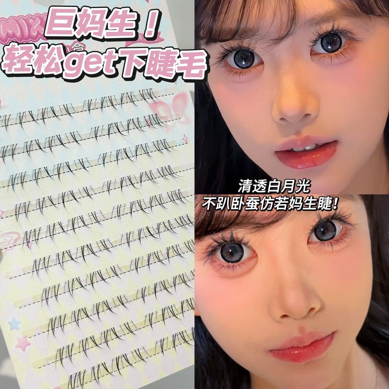 New Chinese Style Anling Rong Lower Eyelashes, Natural and Cute, with Transparent Stems, Slightly Fox-Eye Shape, Single-Cluster Segmented False Eyelashes