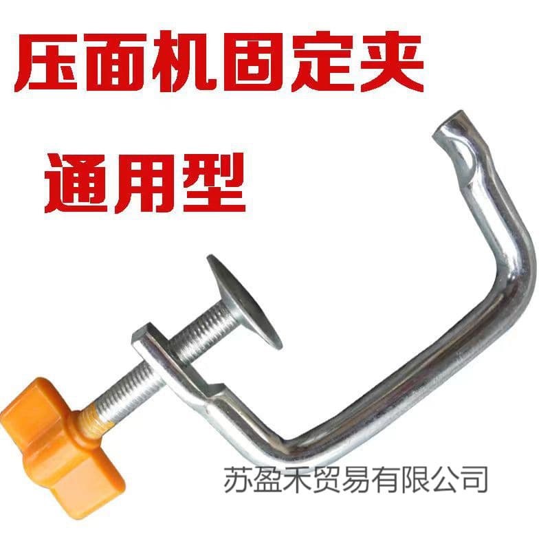 Manual Noodle Press Fixing Clamp, Hand-crank Noodle Machine Fixing Clip, Noodle Cutter Accessories/Fixing Clips
