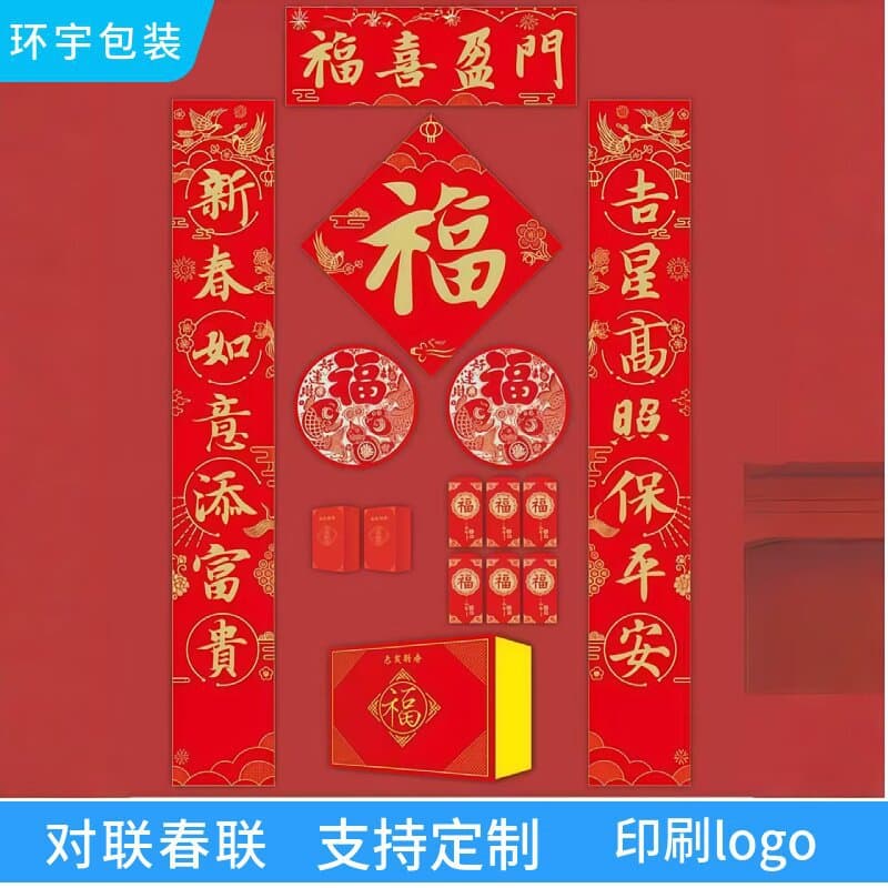 Custom Couplets Gift Pack, 2026 New Year of the Horse Decorative High-End Home Spring Festival Door Decorations
