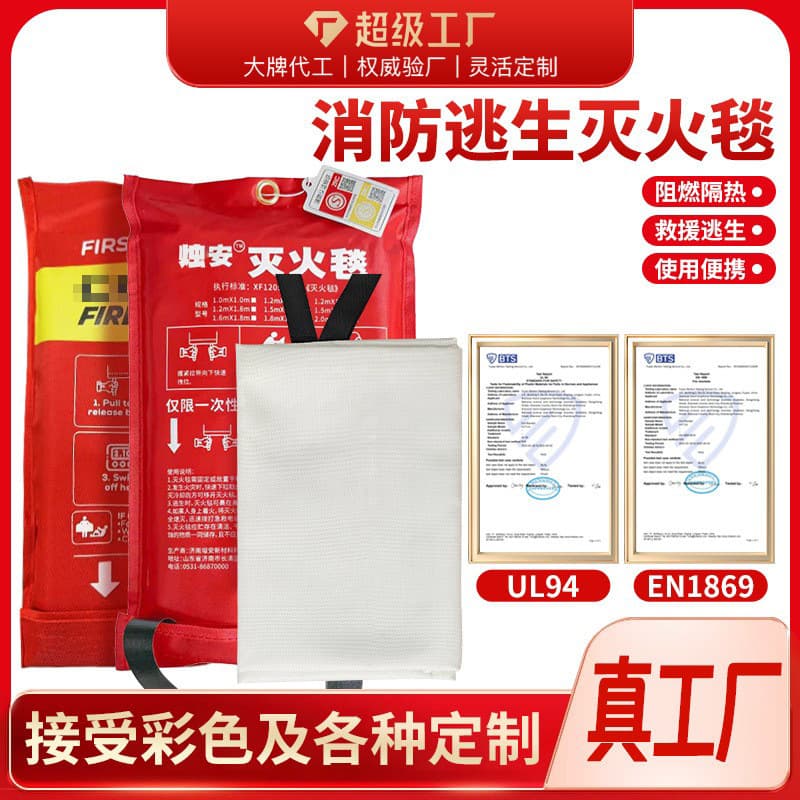 Supermarket Hot Selling Fire Blanket Fiberglass for Gas Stations Hotels Fire Escape Flame Retardant Fireproof Blanket Amazon