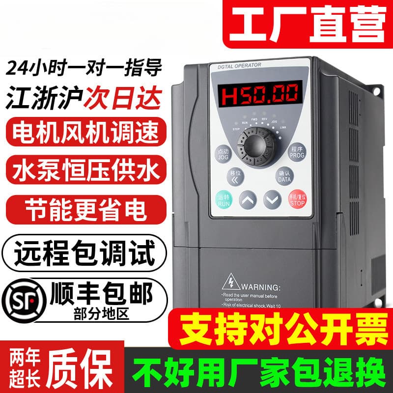 Yingshida Heavy-Duty Inverter Three-Phase 380V 1.5-2.2-3-4-5.5-7.5KW 220V Motor Speed Controller