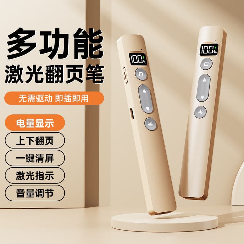 B1X cross-border 2024 new factory new page turning pen PPT remote control multimedia rechargeable digital display page turning pen