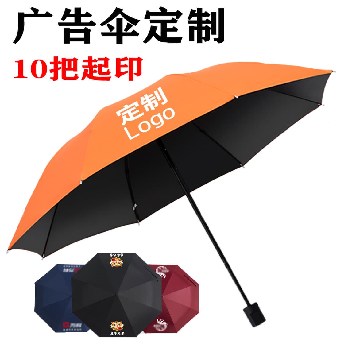 Manual black glue folding umbrellas with printing customization, advertising umbrellas, sun protection, extra-large dual-person all-weather sun umbrellas wholesale.