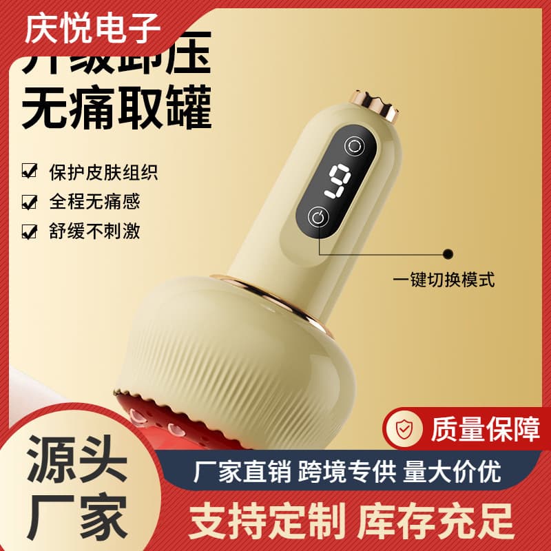 Electric Charging Gua Sha Instrument, Home Use Meridian Dredging Brush Massage Tool, Cupping Universal Suction Gua Sha with Electric Heating