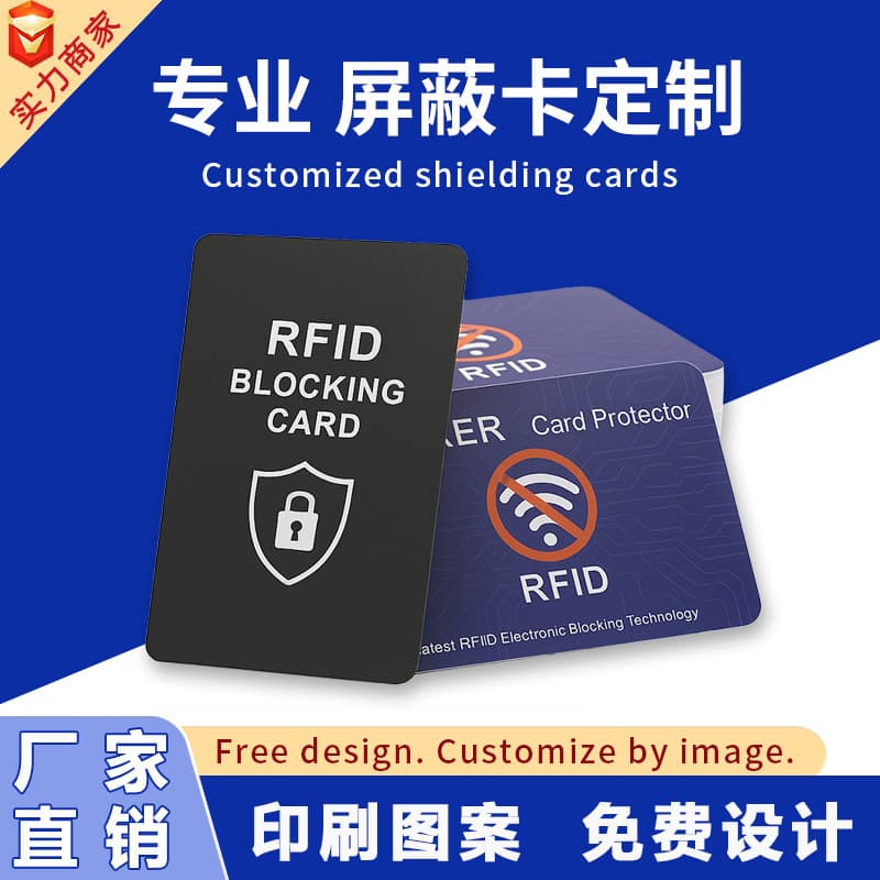 RFID Blocking Card Credit Card Anti-Theft Anti-Scan NFC Card Custom Membership Card Points Card