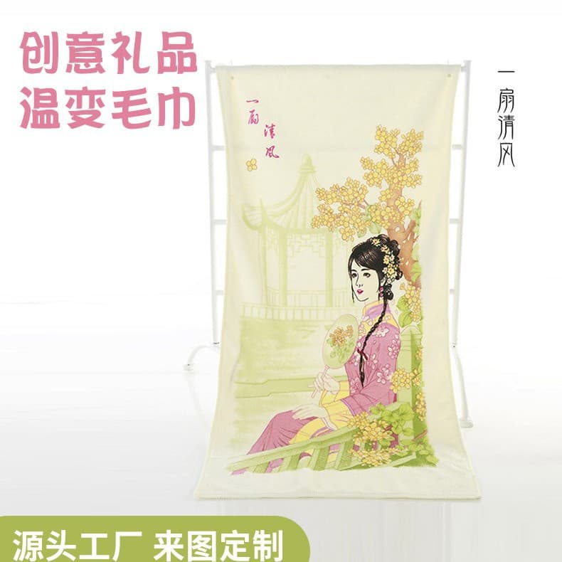 Microfiber Magic Color-Changing Towel Printed Custom Creative Gift Temperature-Sensitive Anime Prank Towel