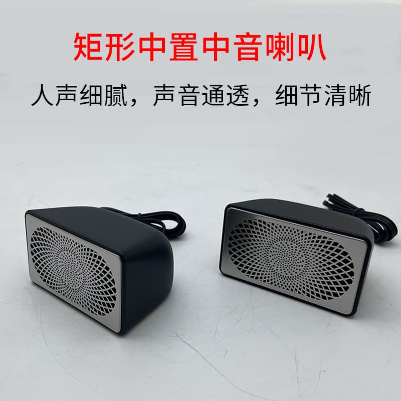 Factory Direct Car Midrange Speaker Center Surround Speaker Dashboard Mid-High Tweeter Car Audio