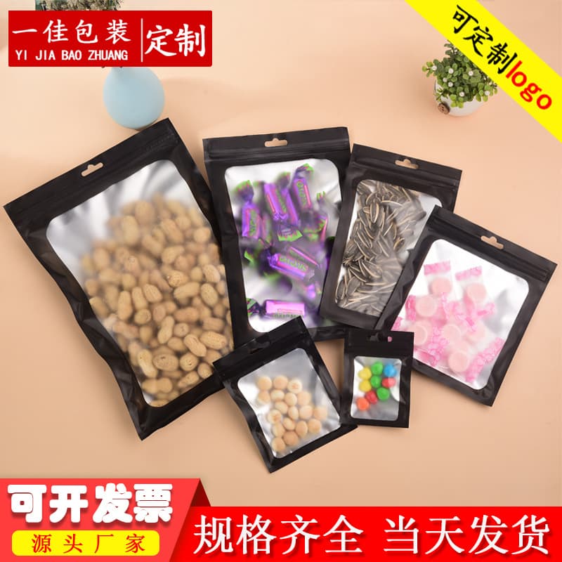 Matte Frosted Resealable Bag, Matte Aluminum Foil Bag, Fishing Tackle Jewelry Packaging Bag, Black Ziplock Bag Wholesale