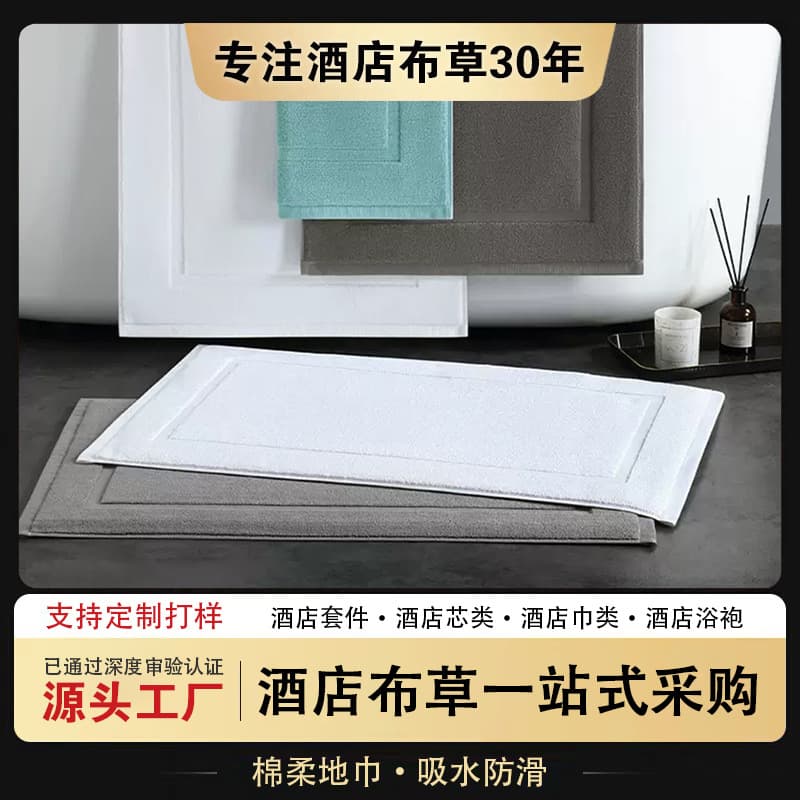 Hotel bath towel thread cotton jacquard white thickened bath towel, SPA bathroom foot mat wholesale with embroidery logo option