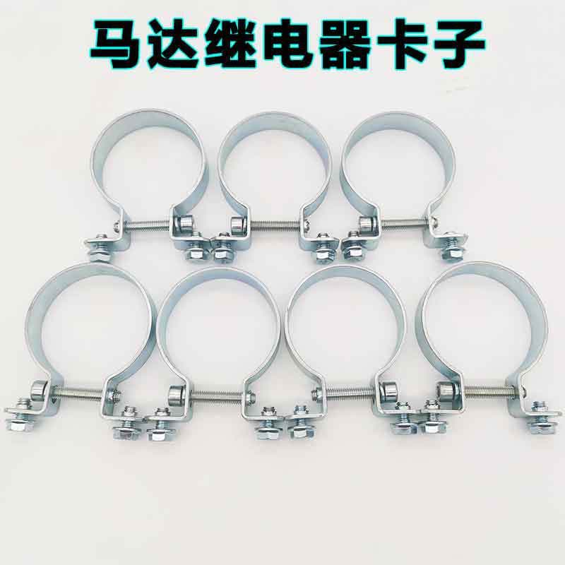 Universal car starter motor relay clip connector mount fixing bracket truck power switch bracket