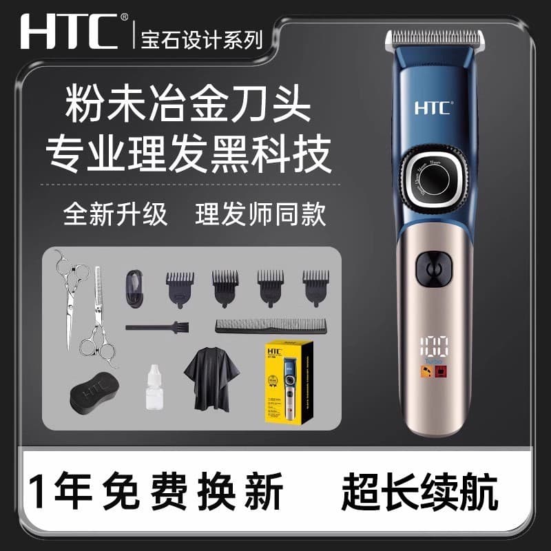 HTC Hair Clipper Professional Salon Electric Hair Trimmer Self-Cut Hair Clipper Home Electric Shaver