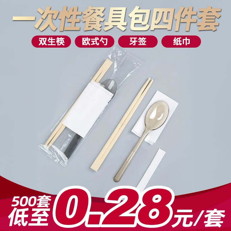 Restaurant commercial four-in-one chopsticks/spoon sets: takeaway four-piece utensil packages