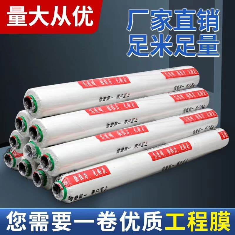 10 rolls of engineering film, concrete curing film, ultra-thin transparent concrete film, construction site special film, agricultural film.