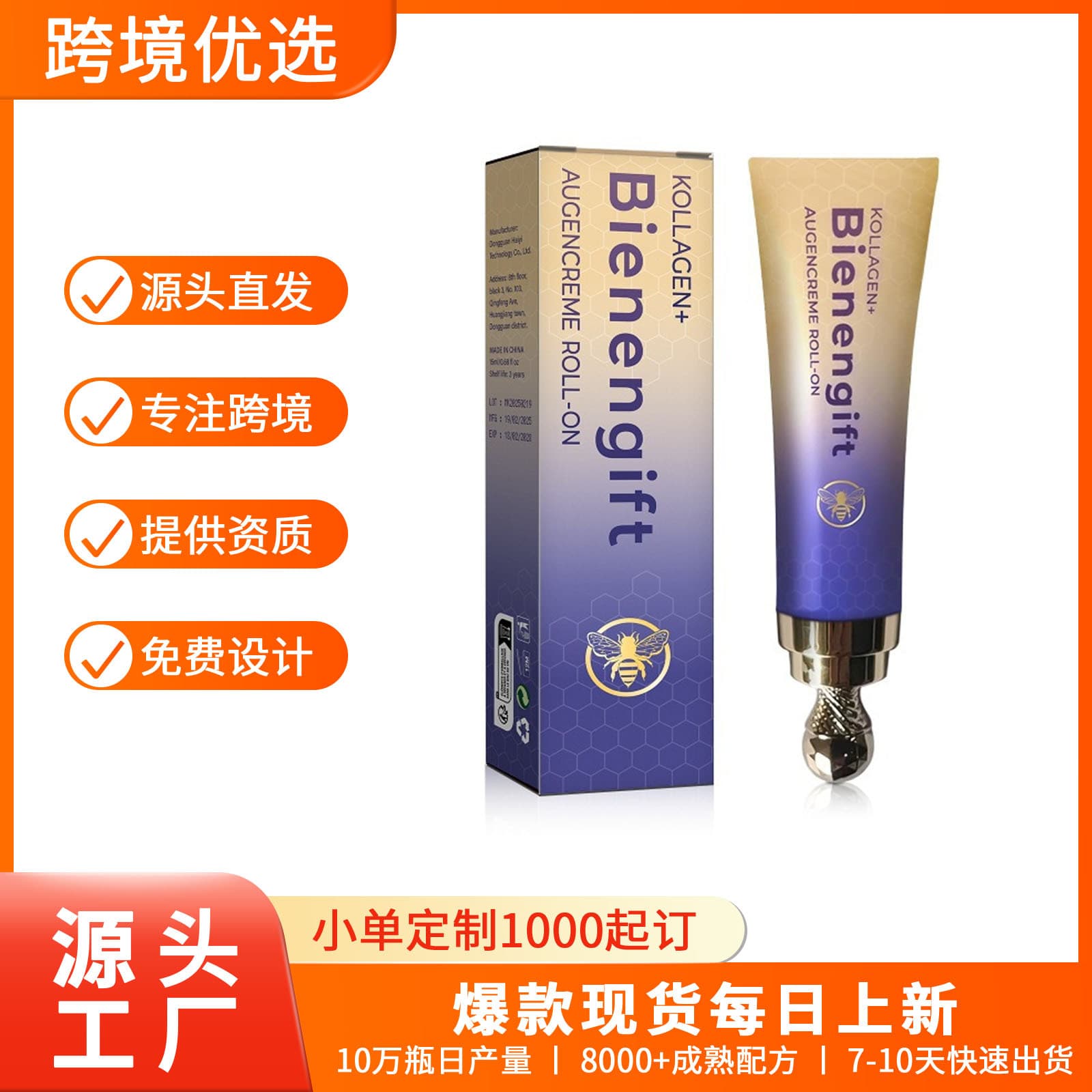 Cross-border Bee Venom Moisturizing Eye Cream, Reduces Dark Circles, Lifts Skin, Minimizes Fine Lines, Softens and Hydrates Eye Cream