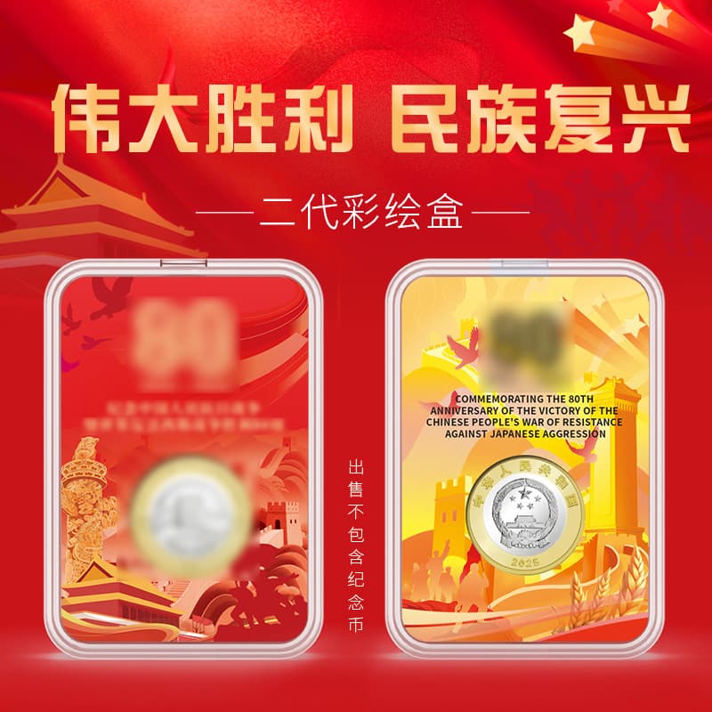 September 2025 Commemorative Coin Vertical Color Painting Collection Box - 27MM Protective Empty Case (Coins Not Included)