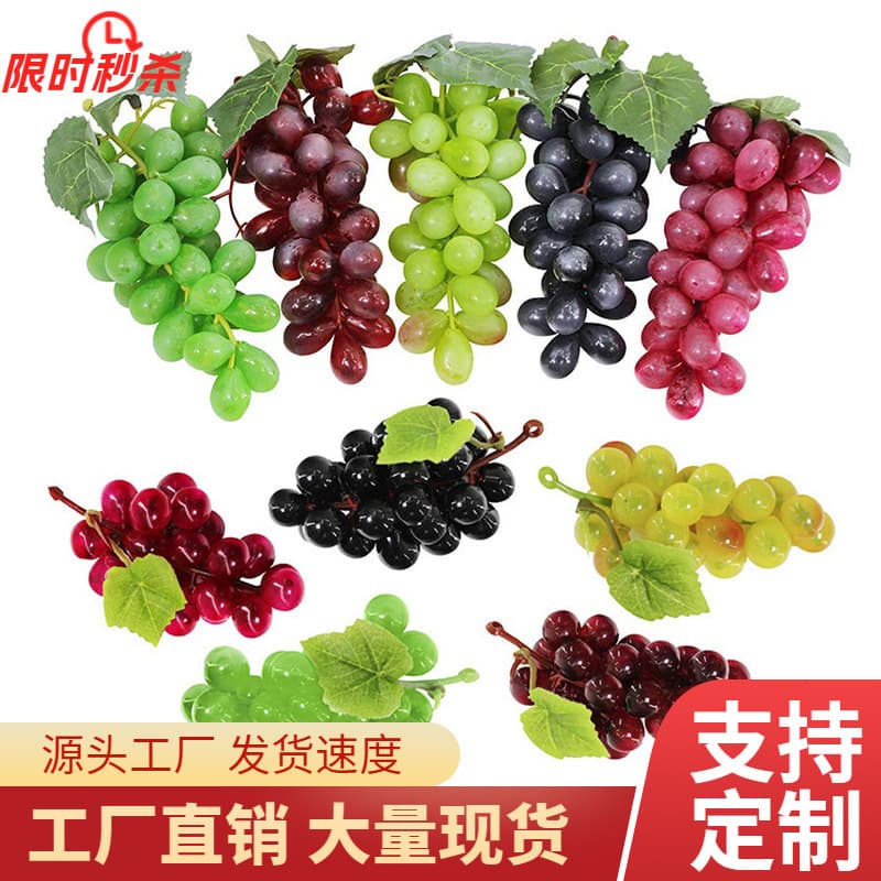 Wholesale Artificial Grape Clusters PVC Frosted Fake Fruit Grape Props for Photography