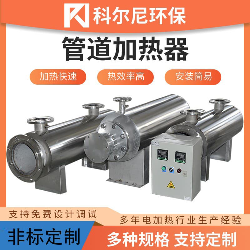 Inline Electric Heater for Wastewater Treatment, Constant Temperature Water Circulation Heating of Liquids and Gases, Industrial Pipeline Heater