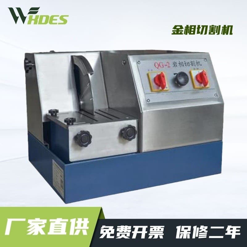 Sidensi QG-2 Petrographic Sample Cutting Machine with Delivery Service, 65*65mm Metallographic Sample Preparation Cutter