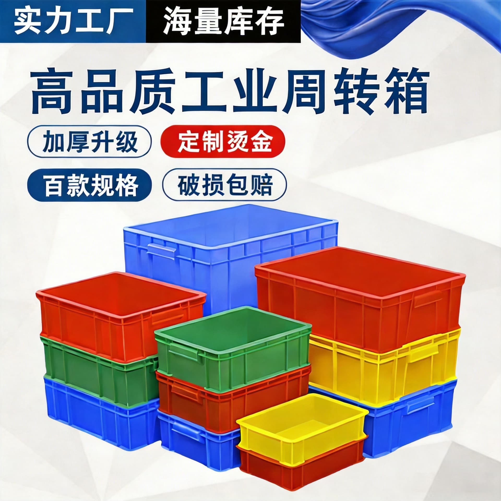 Wholesale Blue Plastic Turnover Box, Thickened Warehouse Transfer Large Logistics Box, Rectangular with Lid Plastic Frame