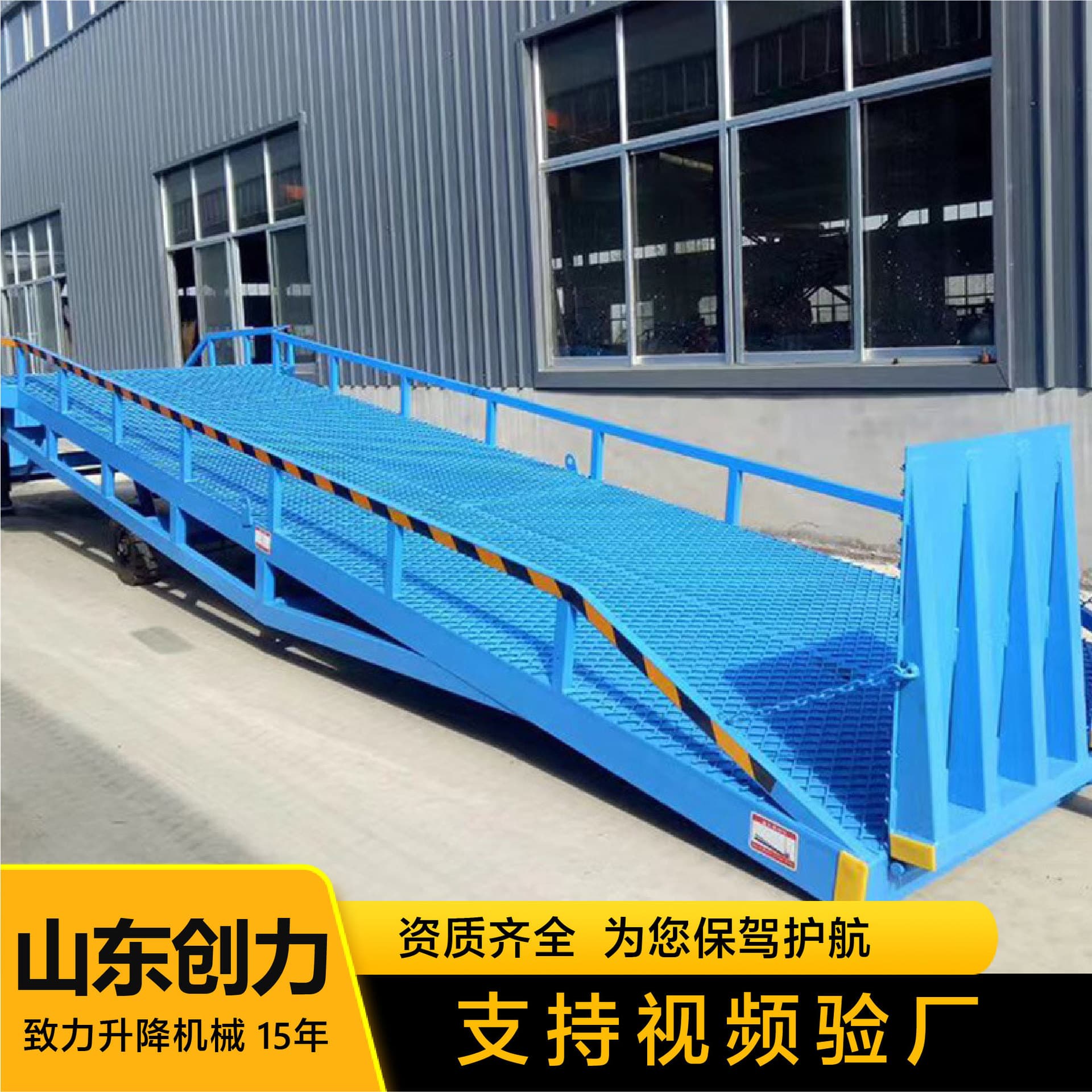Mobile Dock Leveler Mobile Loading Platform Unloading Storage Portable Integrated Mobile Dock Leveler