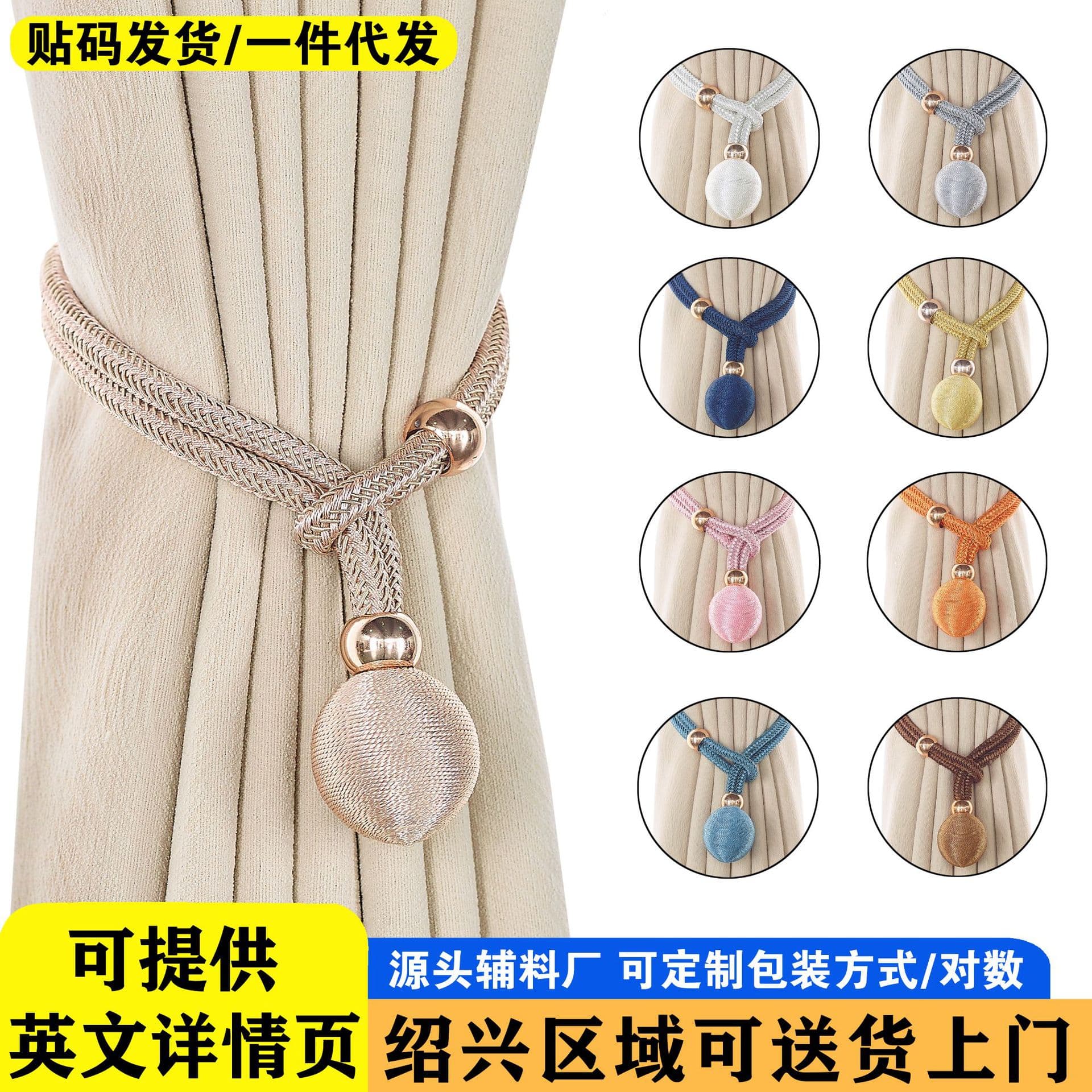 Foreign Trade Cross-border Amazon Hot-Selling European and American High-End Curtain Tieback, Curtain Accessories Buckle Stock Wholesale
