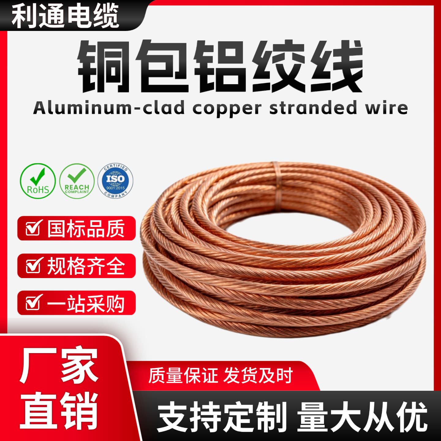 0.25mm-85mm copper clad aluminum stranded wire high conductivity copper stranded wire copper clad aluminum stranded wire copper braided wire grounding wire