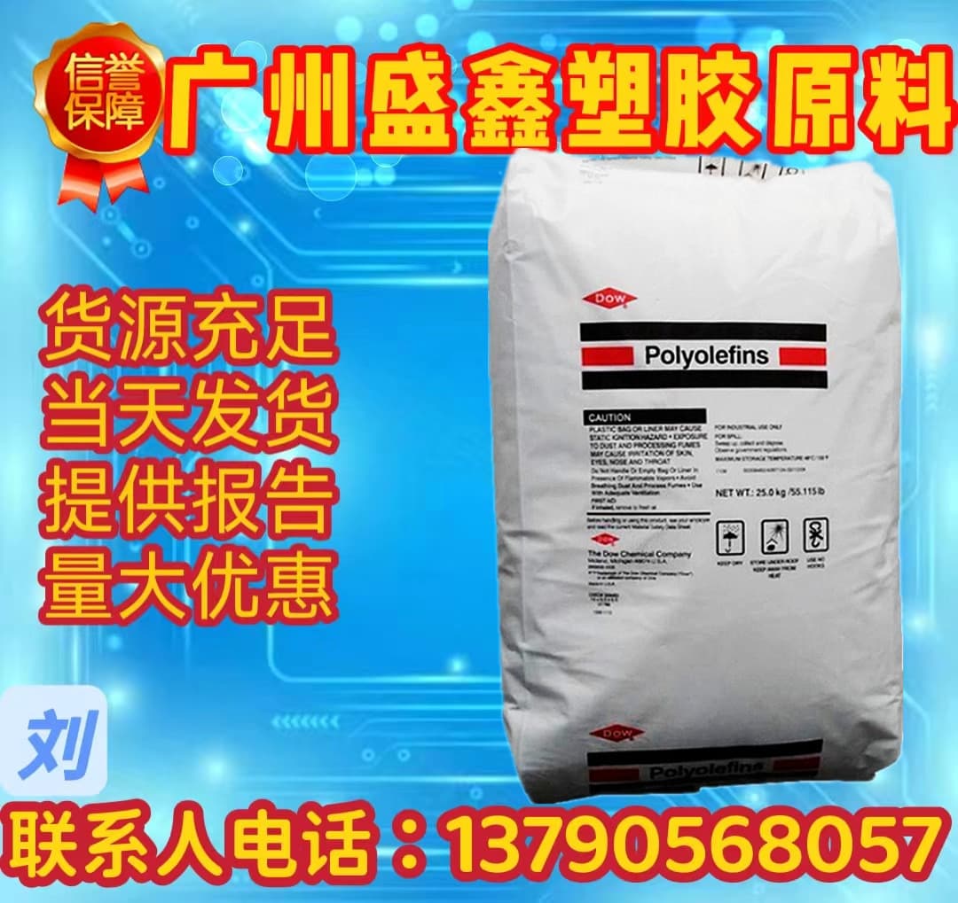 Spot ULDPE US 4203 High Impact Low Temperature Resistance Film Container Packaging Toughened Food Grade