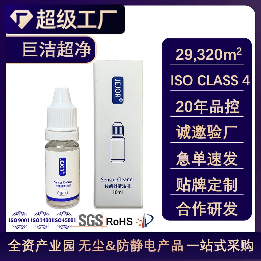 JEJOR factory specialized cleaning swabs and 10ml cleaning solution for mirrorless camera lens sensors