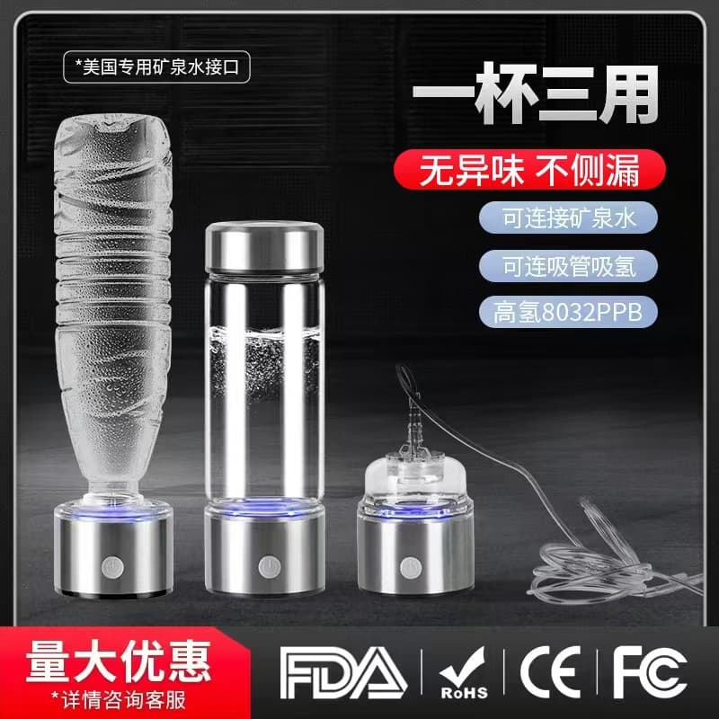Factory Direct High Concentration Hydrogen-Rich Water Cup, Hydrogen-Oxygen Separation Electrolysis Hydrogen Cup, Triple-Use Hydrogen Absorption Health Cup