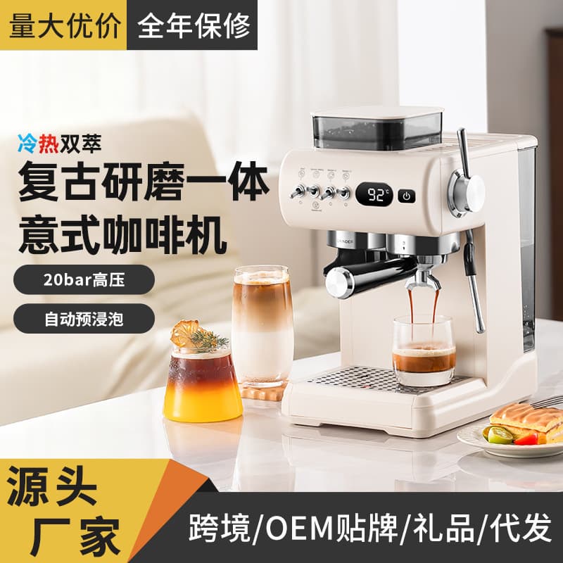 Cross-border coffee machine household small semi-automatic espresso high pressure hot and cold double extraction grinder coffee machine