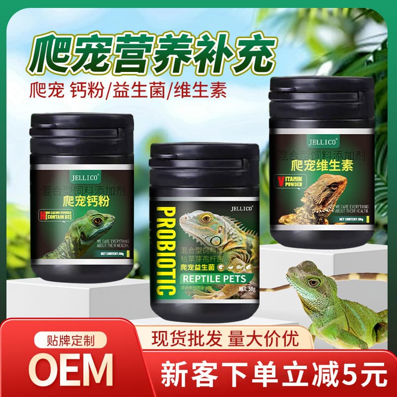 JELLICO Reptile D3 Calcium Powder for Leopard Geckos and Lizards, Reptile Probiotics 50g Wholesale