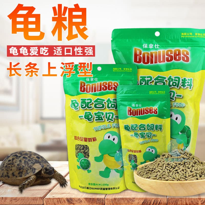 Dolphin Bonas baby turtle floating feed turtle food grass turtle small turtle Brazilian turtle strip type small turtle feed