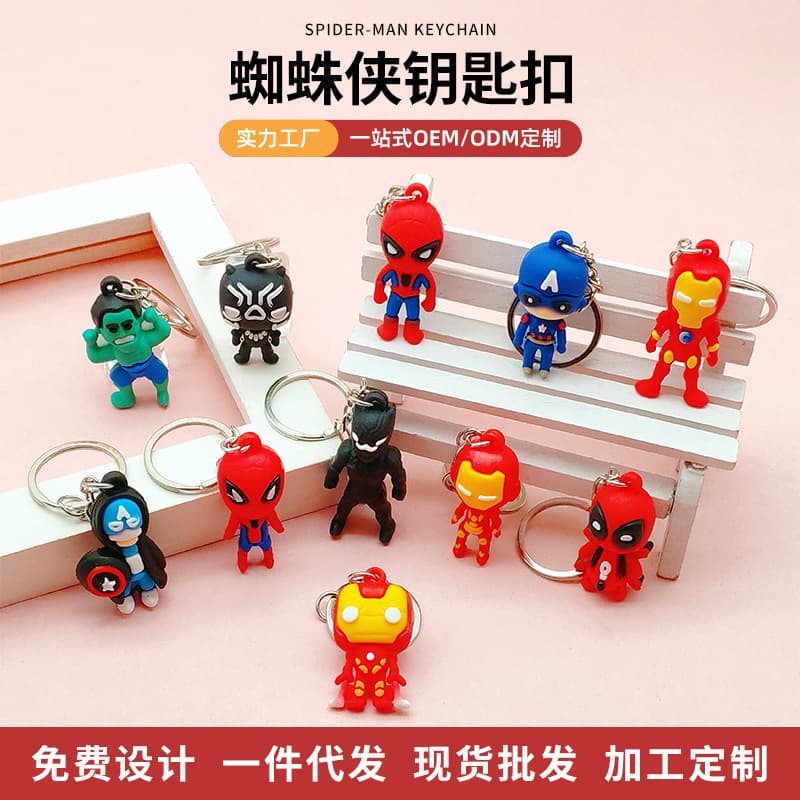 5609#Marvel Series Superhero Keychain Captain America Iron Man Crane Machine Small Gift Keychain